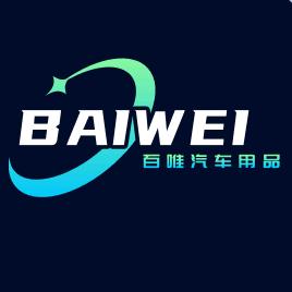 百唯汽车用品