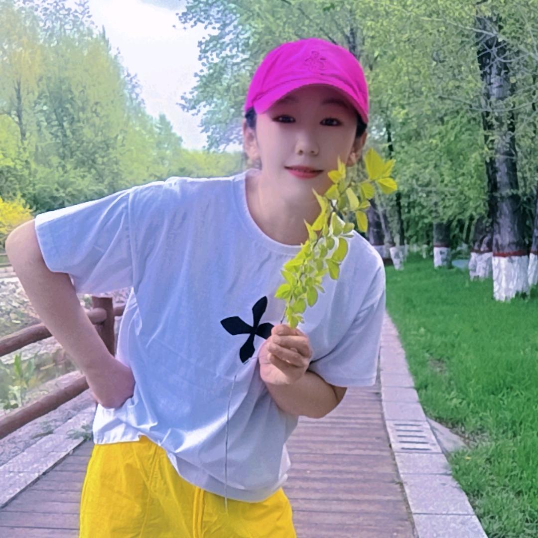 🌻丽然心动🌻爱跳舞