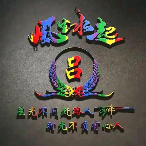 虎哥