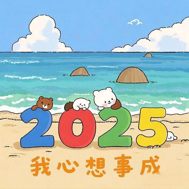 努力为明天😊