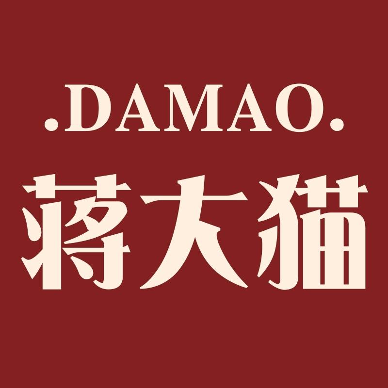 蒋大猫品质丝袜