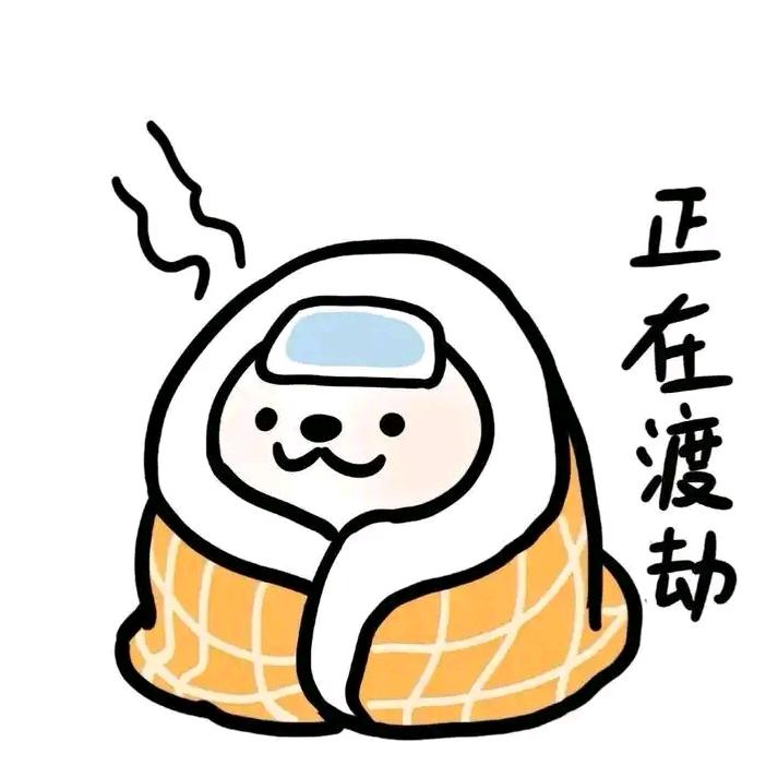 大王叫我来巡山