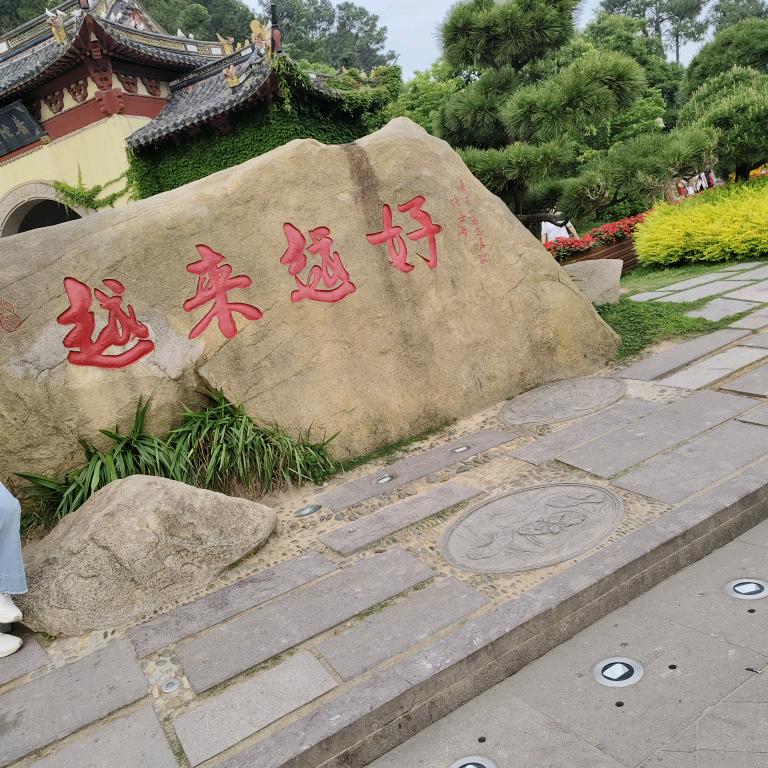 往事清零，爱恨随意