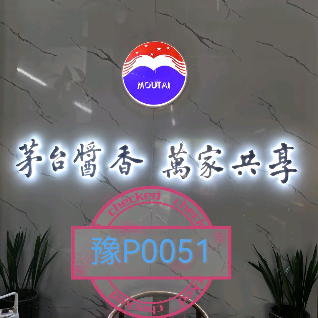 川汇区百盛超市