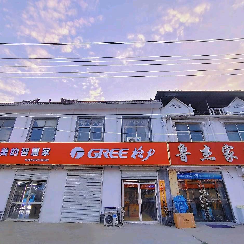 牡丹区金堤鲁杰家电（国补指定单位）