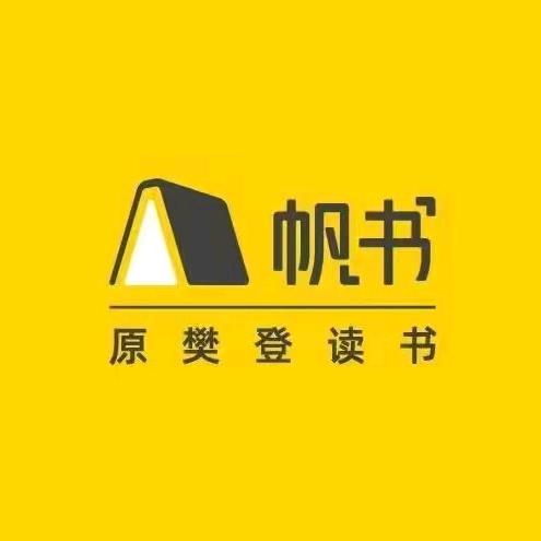 帆书亲子共育课堂