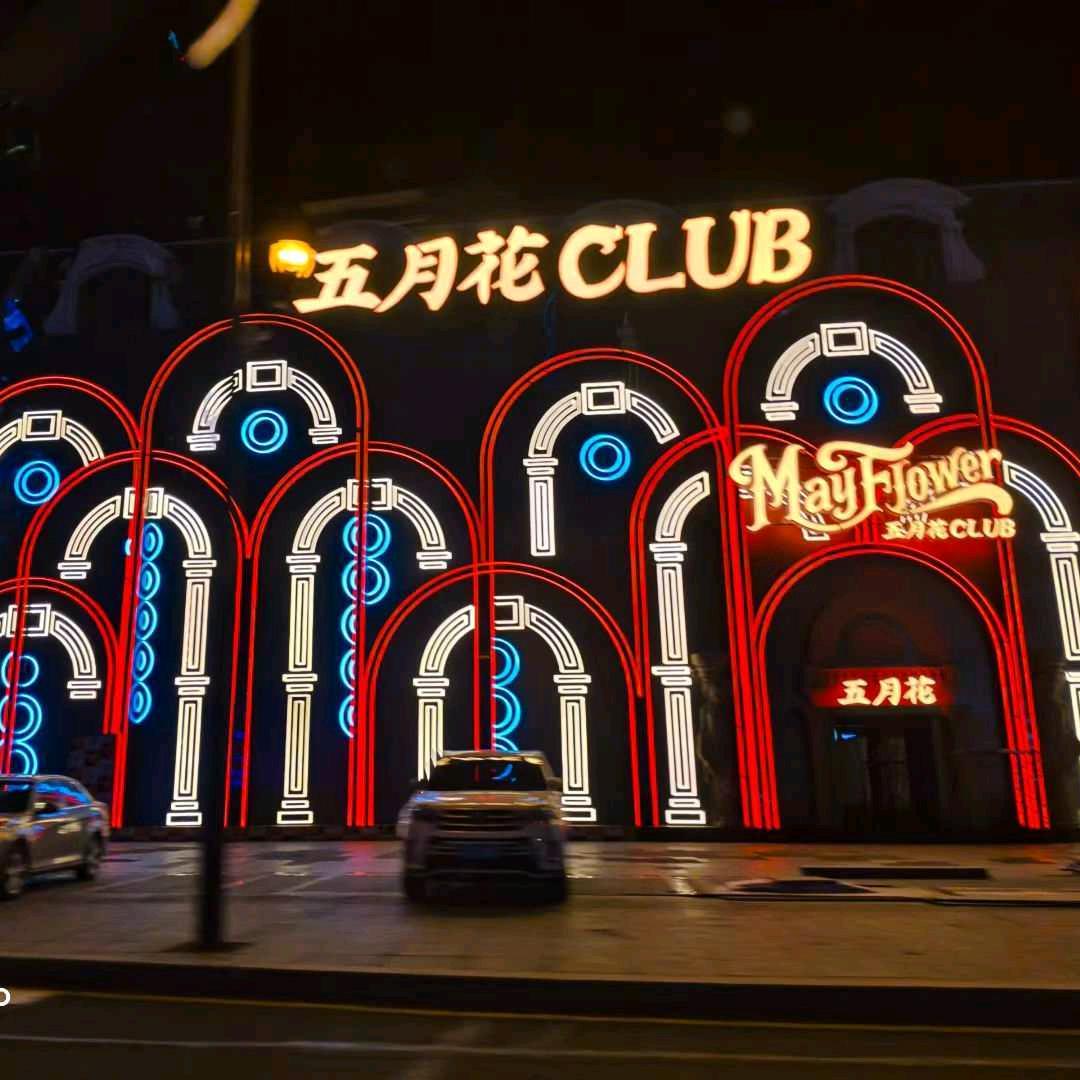 五月花酒吧吕总