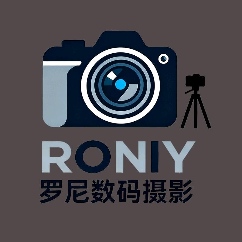 罗尼数码摄影器材