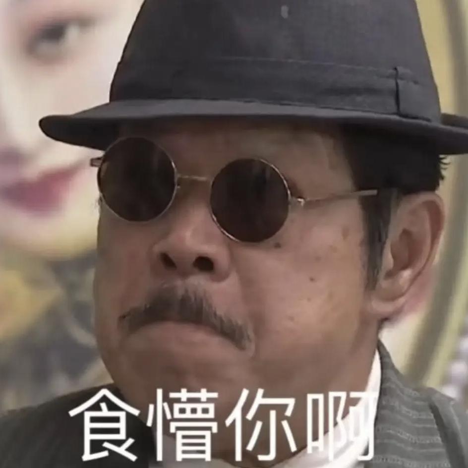 嗯嗯恩