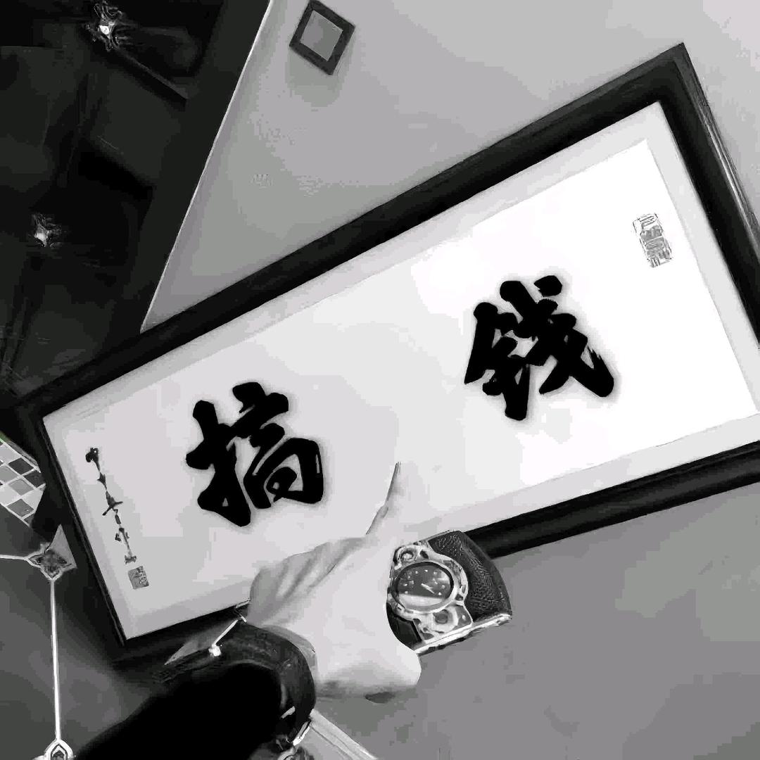 →宁缺毋滥(⑉°з°)-♡