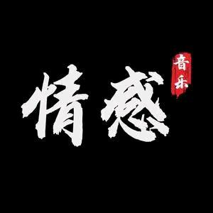 安岳三哥