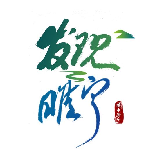 发现睢宁