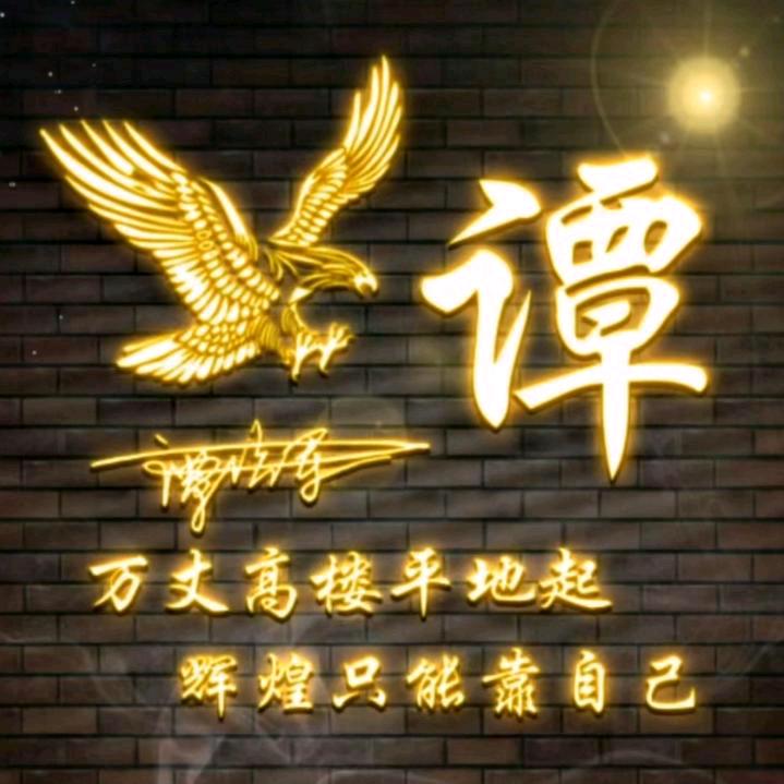 ……军