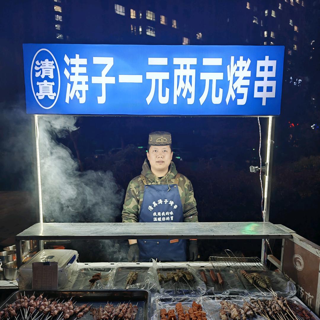 涛哥一元两元烤串