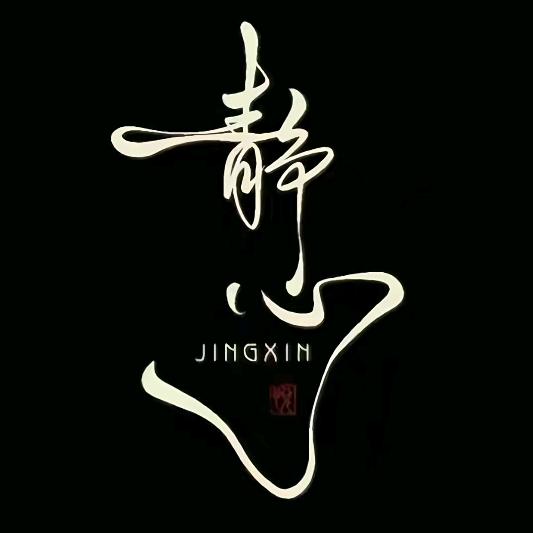 ღ᭄星辰ꦿ꯭꧔ꦿ᭄