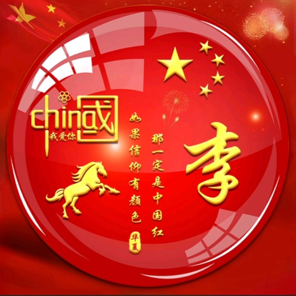 限量版三哥
