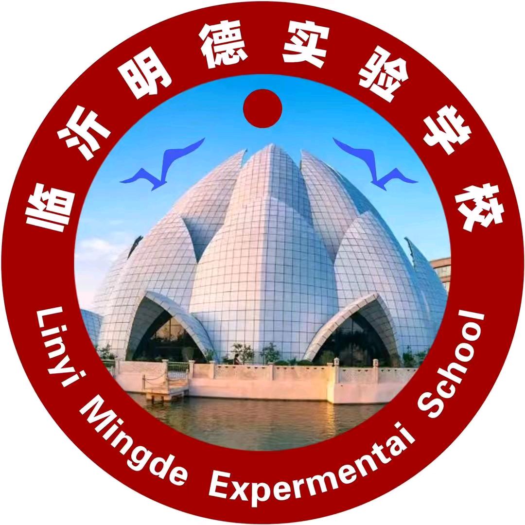 明德高中万老师