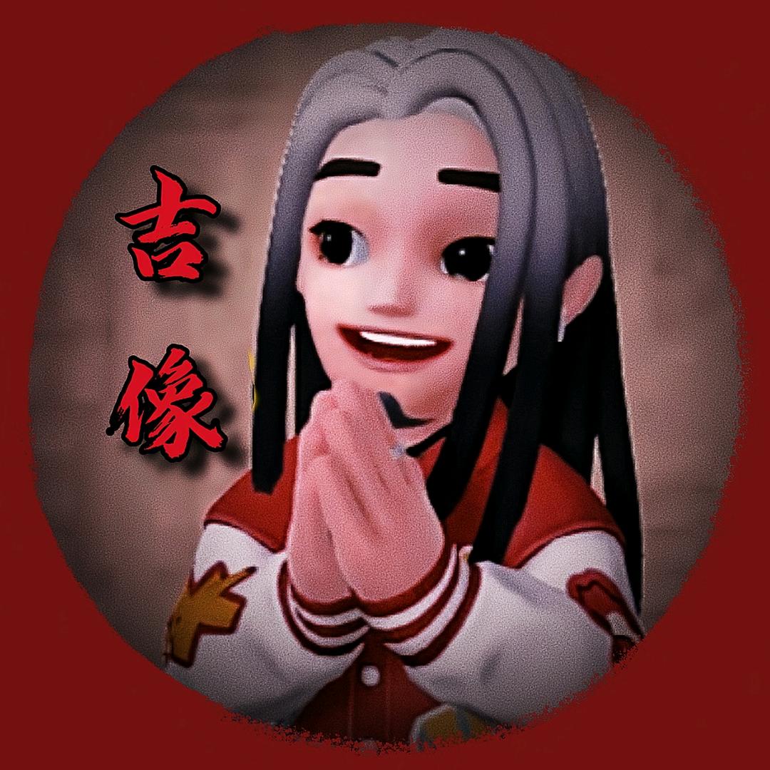 ༺ཌ吉像ད༻