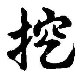 渝F:岩土征服者