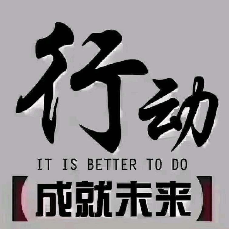 会过日子的啊飞