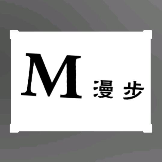 民权县 M漫步
