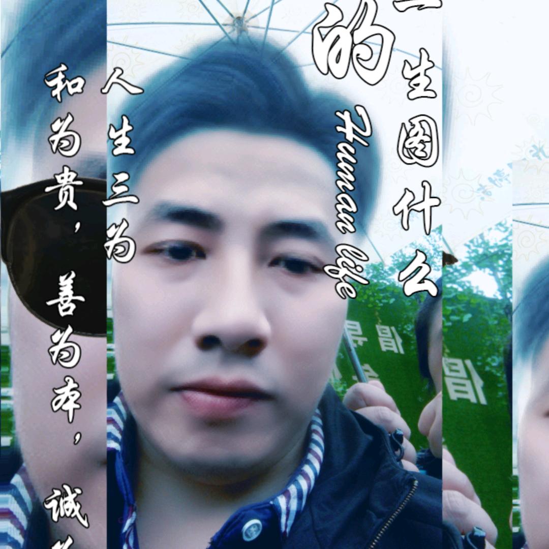 农村大哥星火团