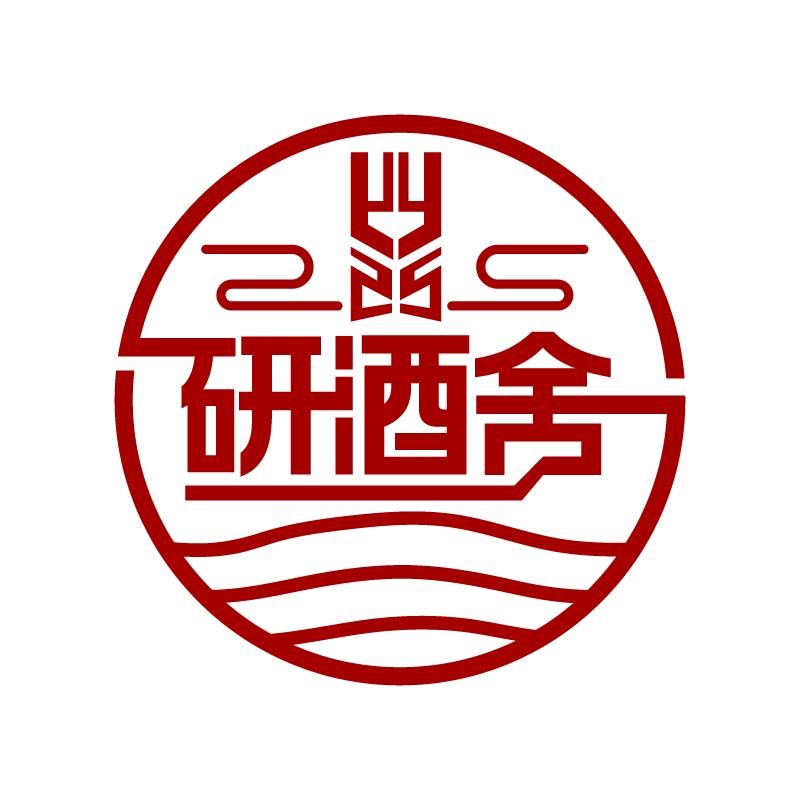 研酒舍