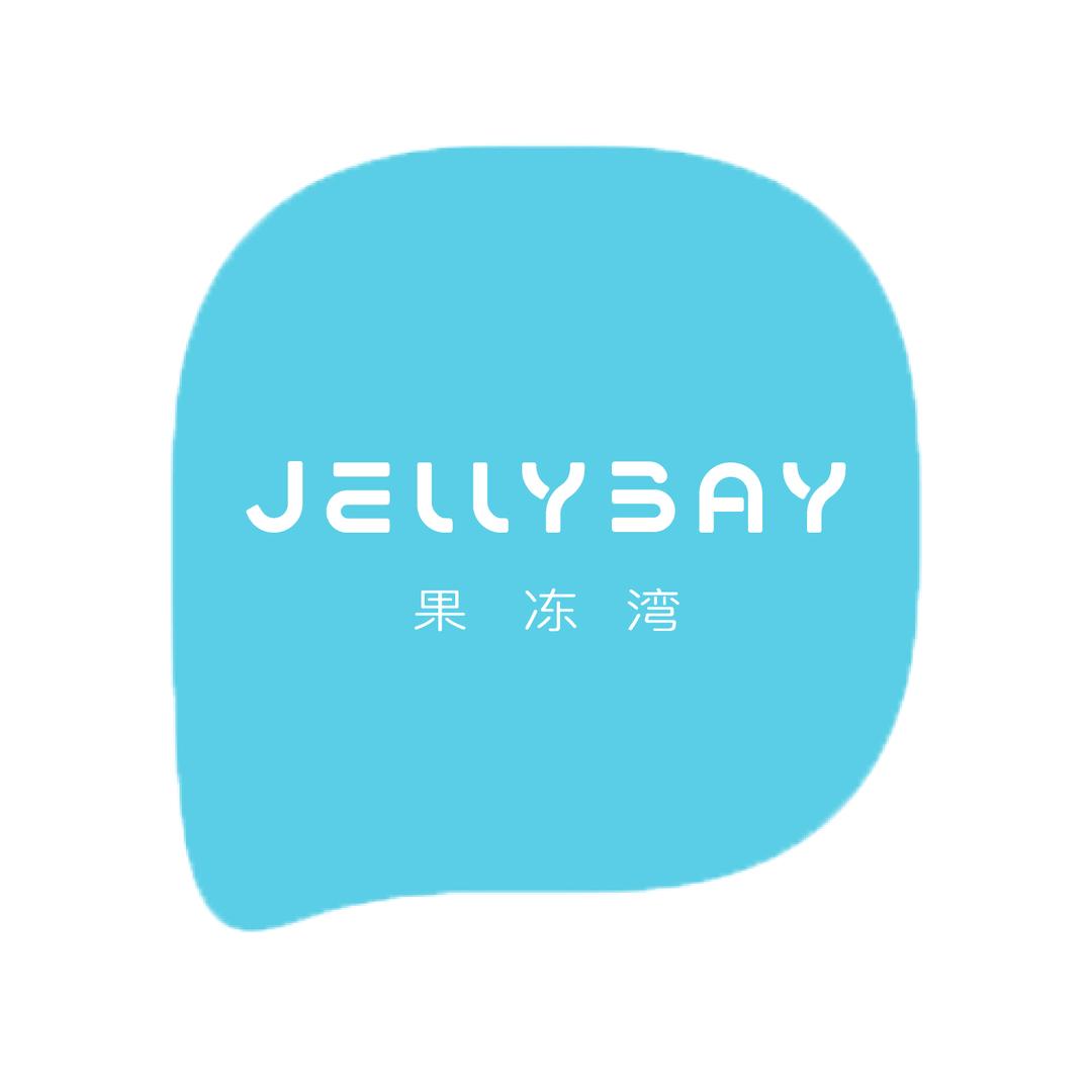 果冻湾生而热烈品牌发展（上海）有限公司个人护理专卖店
