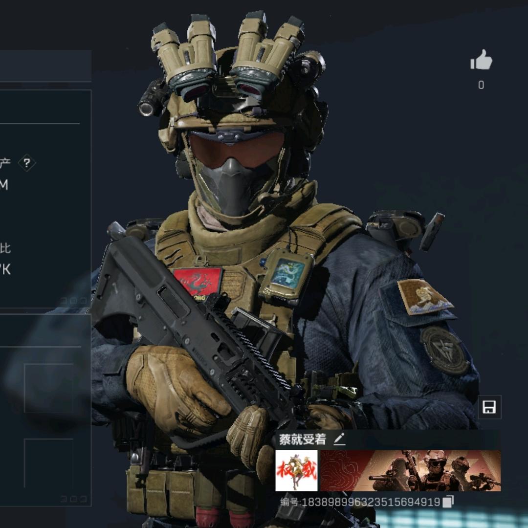 蔡就受着（三角洲）版