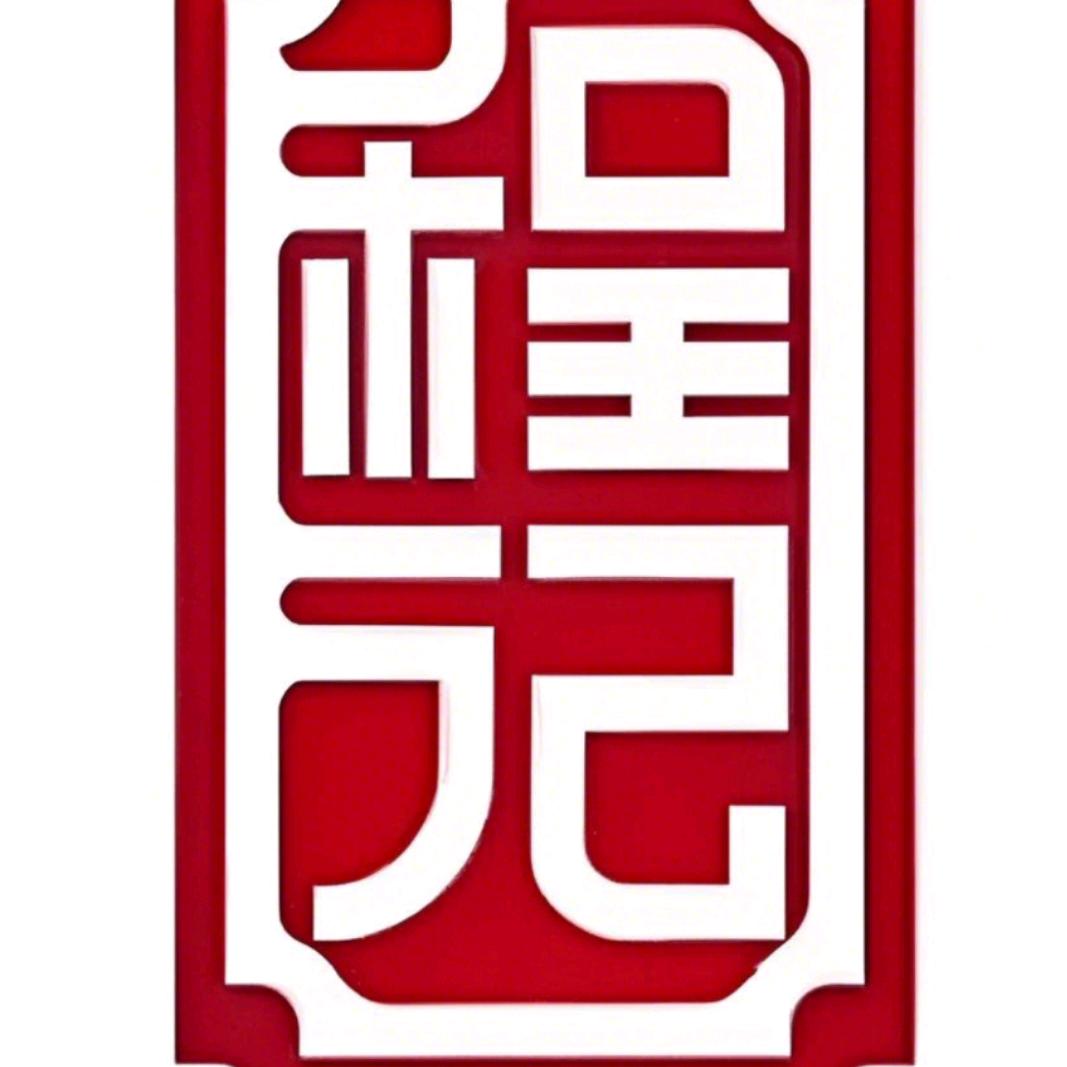 程记