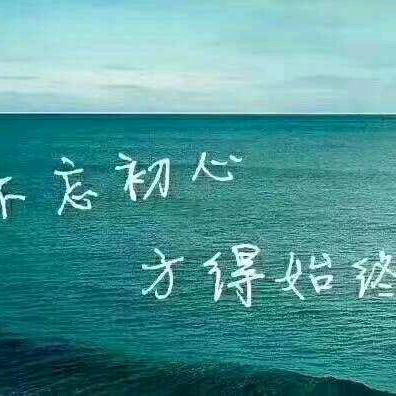 放飞梦想
