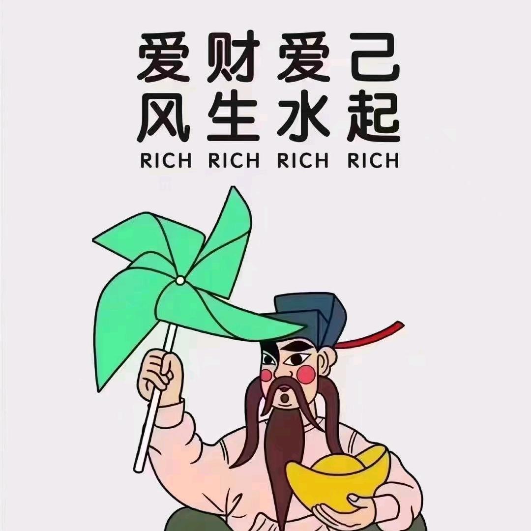 余生随心