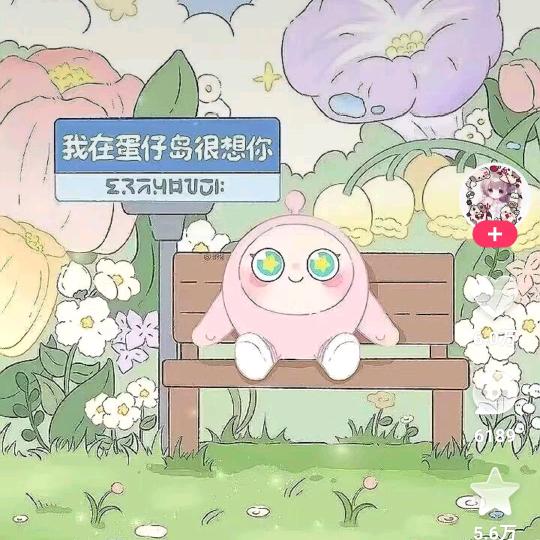 林念念