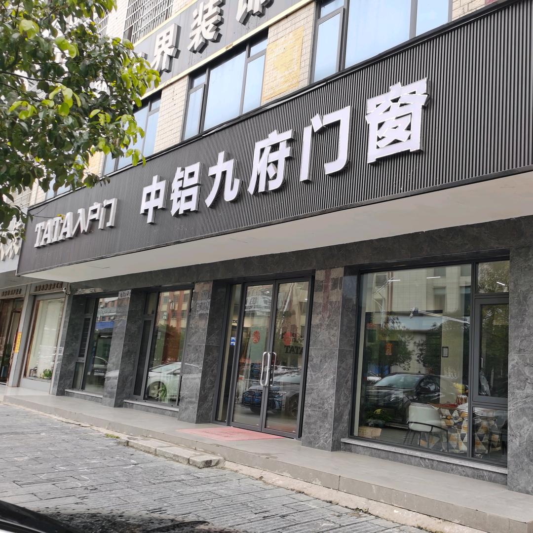 新宁县湘成玻璃