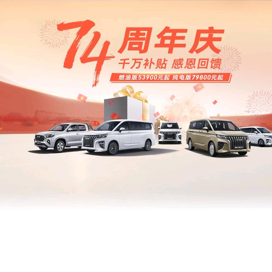 北汽制造BAW成都店