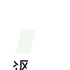 我是一个农民工