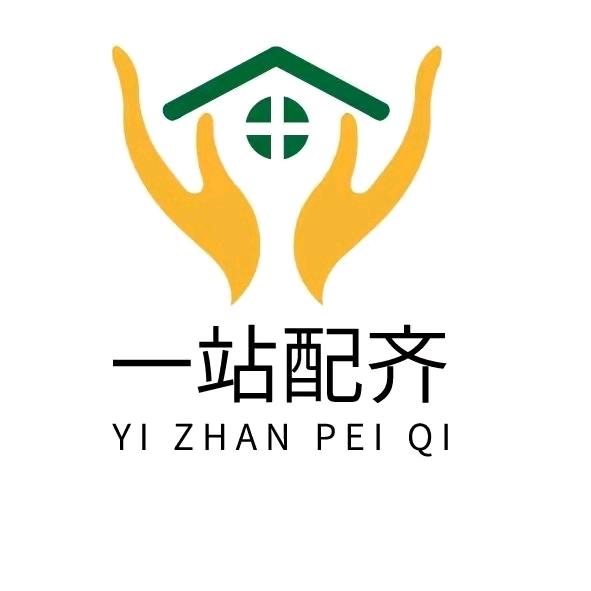 宜宾一站配齐阿名