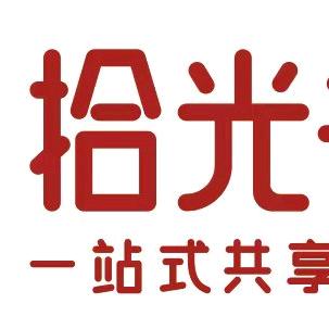 镇平拾光自习室