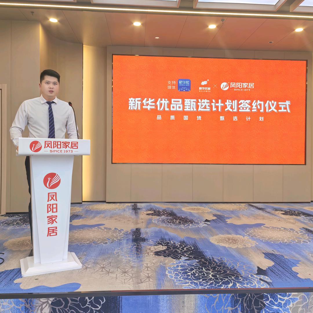 凤阳家居总部邸凯华