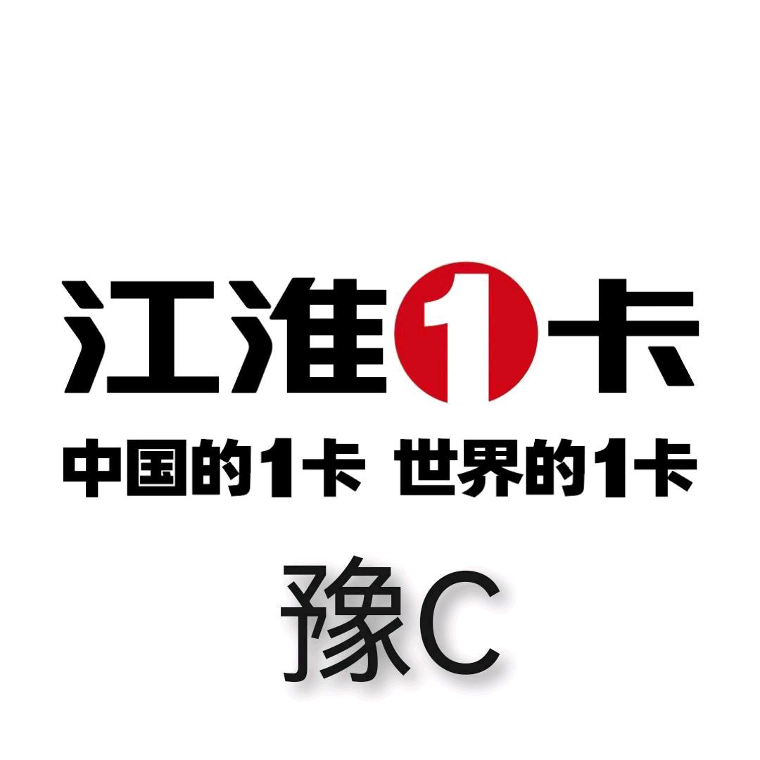 江淮1卡帅铃新能源—洛阳亮康