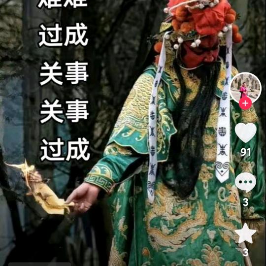 李发师