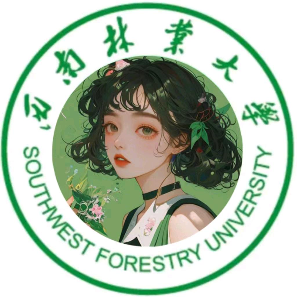 西南林业大学表白墙（顶置作品进新生群）