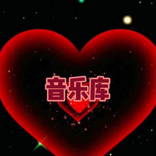 花姐缪唯坷