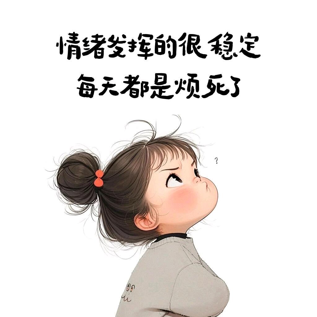 大冤种