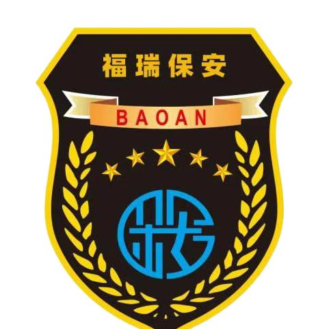 内蒙古福瑞卫士保安服务