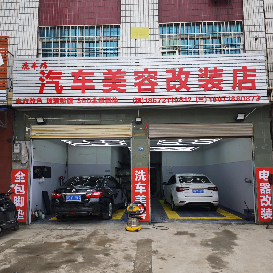 荆州区诺易汽车服务店
