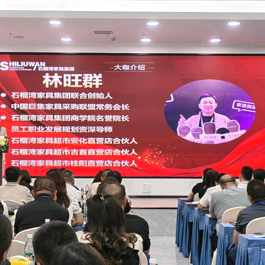旺大师聊家具