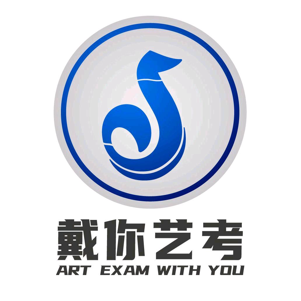 北京带你艺考