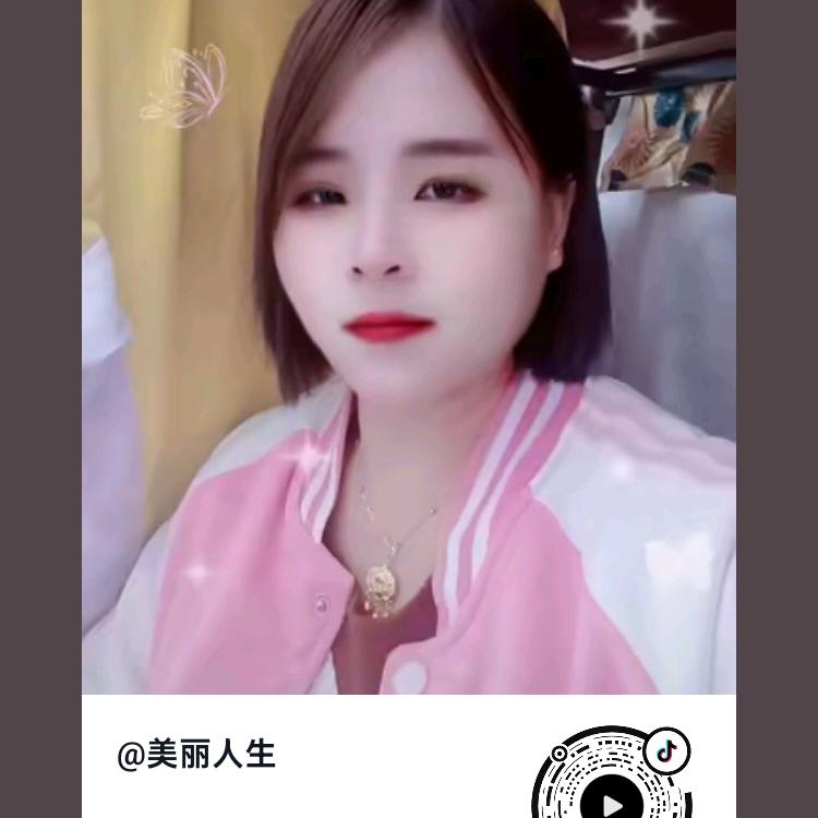 美丽人生
