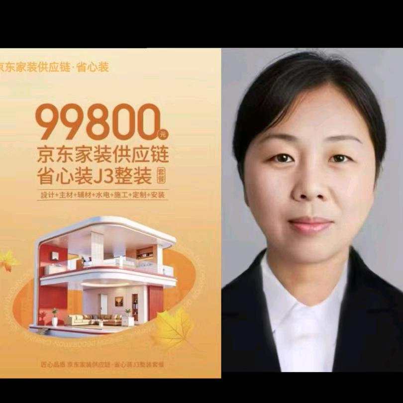 京东家装供应链种子装企